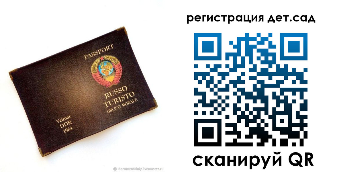 временная регистрация госуслуги в Волгоградской области