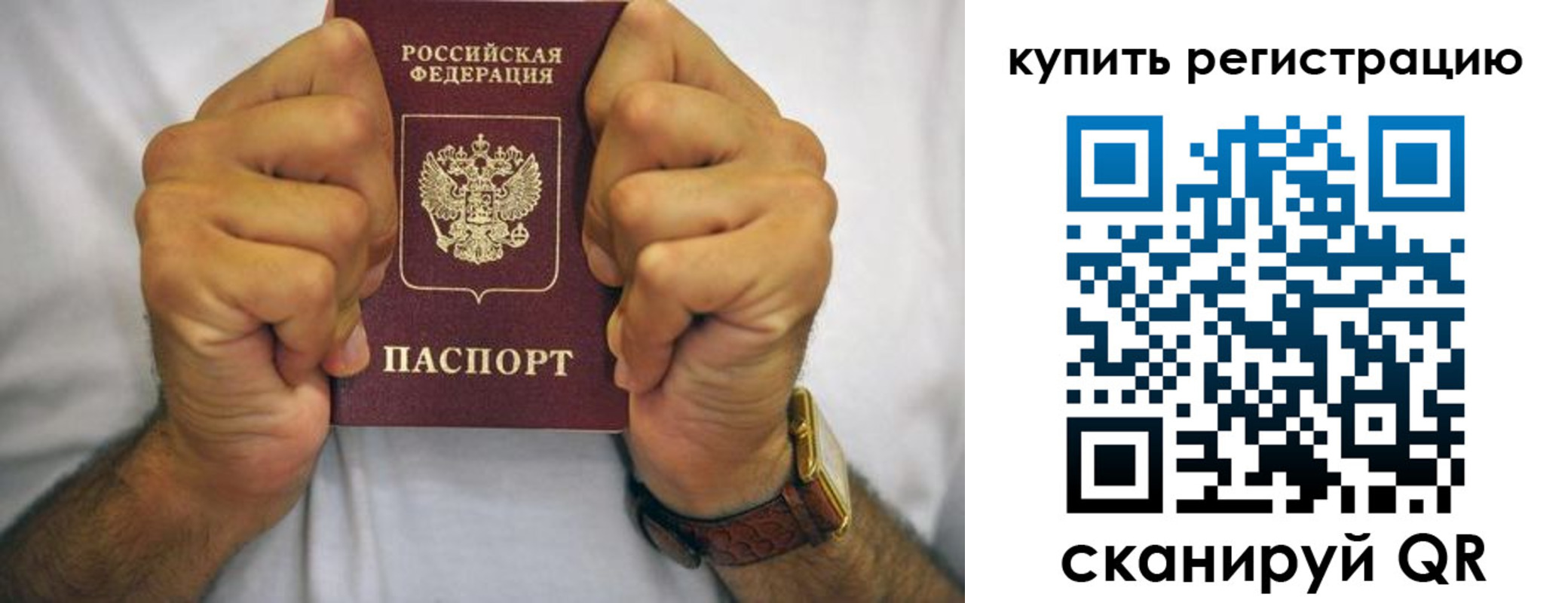 купить прописку в Волгоградской области