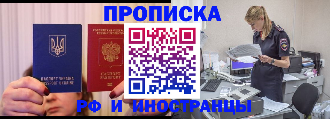 временная регистрация госуслуги в Волгоградской области