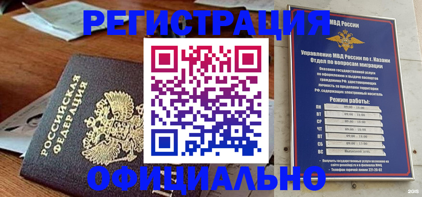 прописка гарантия в Волгоградской области