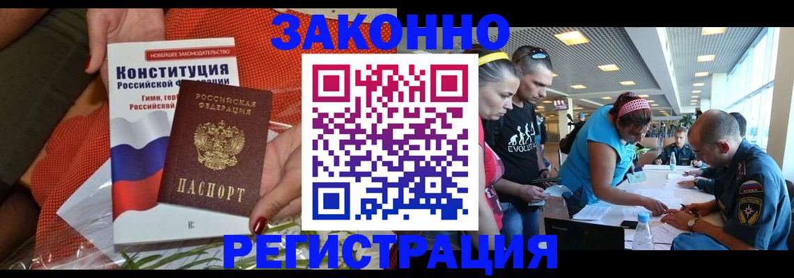 временная регистрация гарантия в Волгоградской области