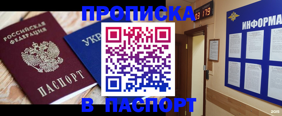 временная регистрация собственник в Волгоградской области