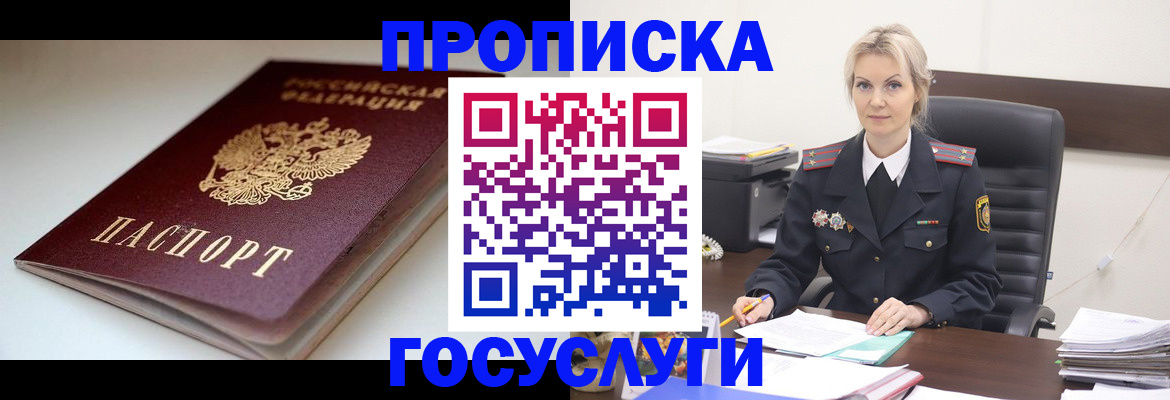 временная регистрация собственник в Волгоградской области