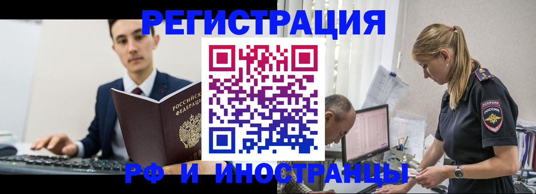 прописка в квартире в Волгоградской области