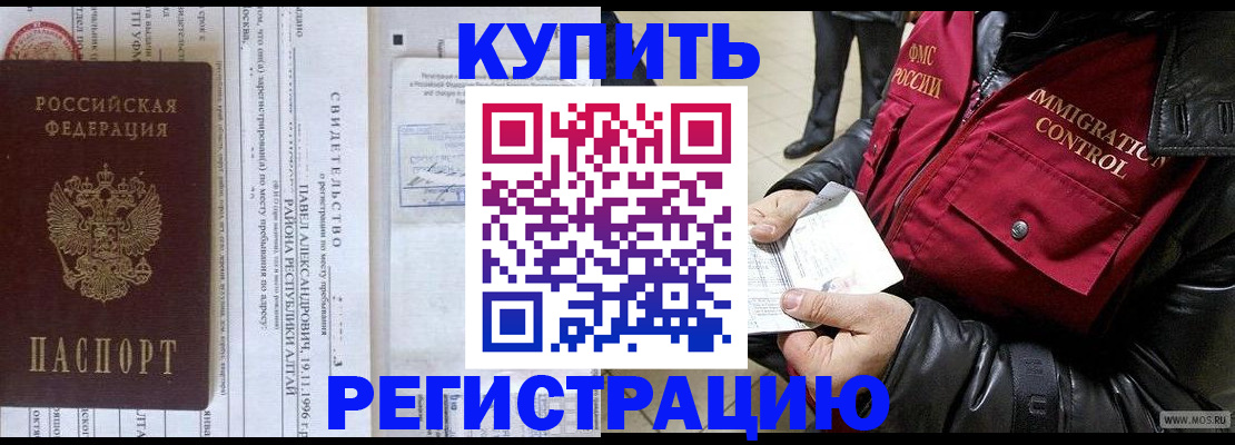временная регистрация 2025 в Волгоградской области