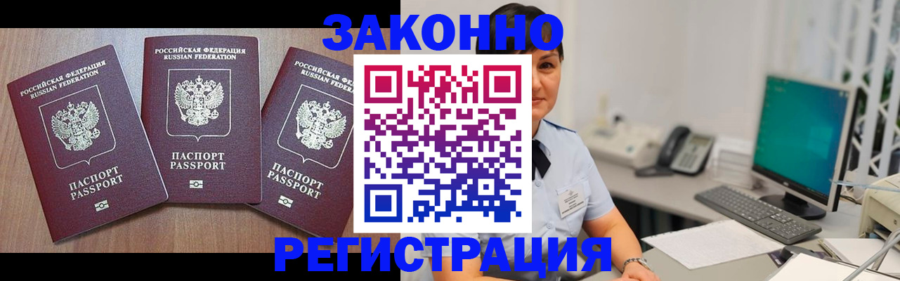 миграционный учет в Волгоградской области